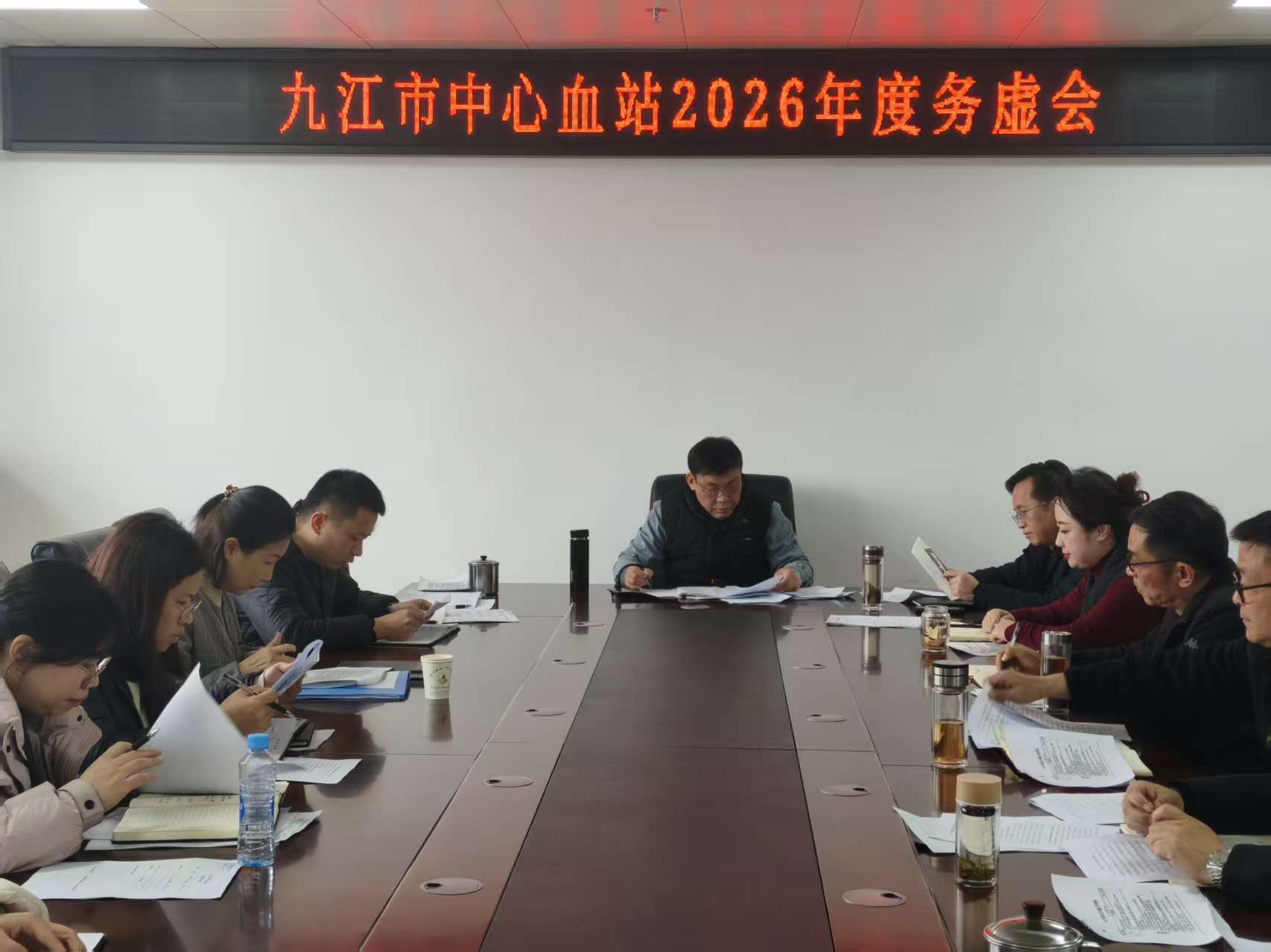 九江市中心血站召开2025年度质量管理评审暨2026年度务虚会 谋划2026年重点工作
