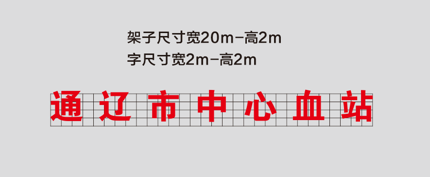 通辽市中心血站询价采购公告