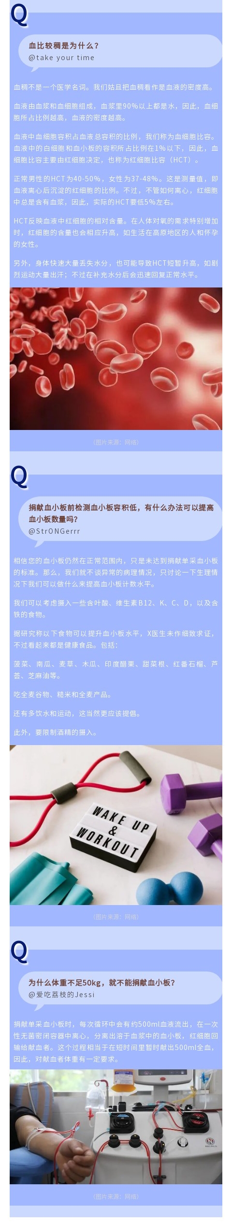 二十四节气之大暑：关于“血液”的事儿，你们关心的都在这儿