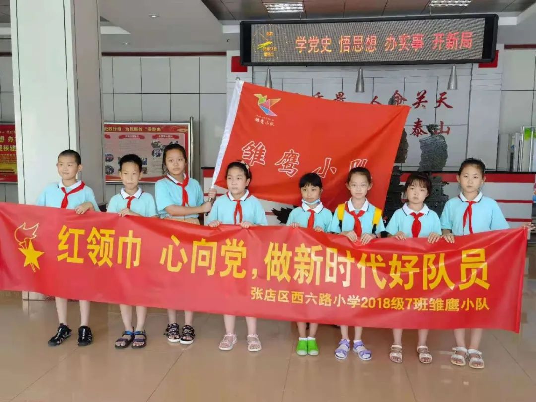 血站开放日暑期活动——西六路小学学生走进血站探秘血液旅程