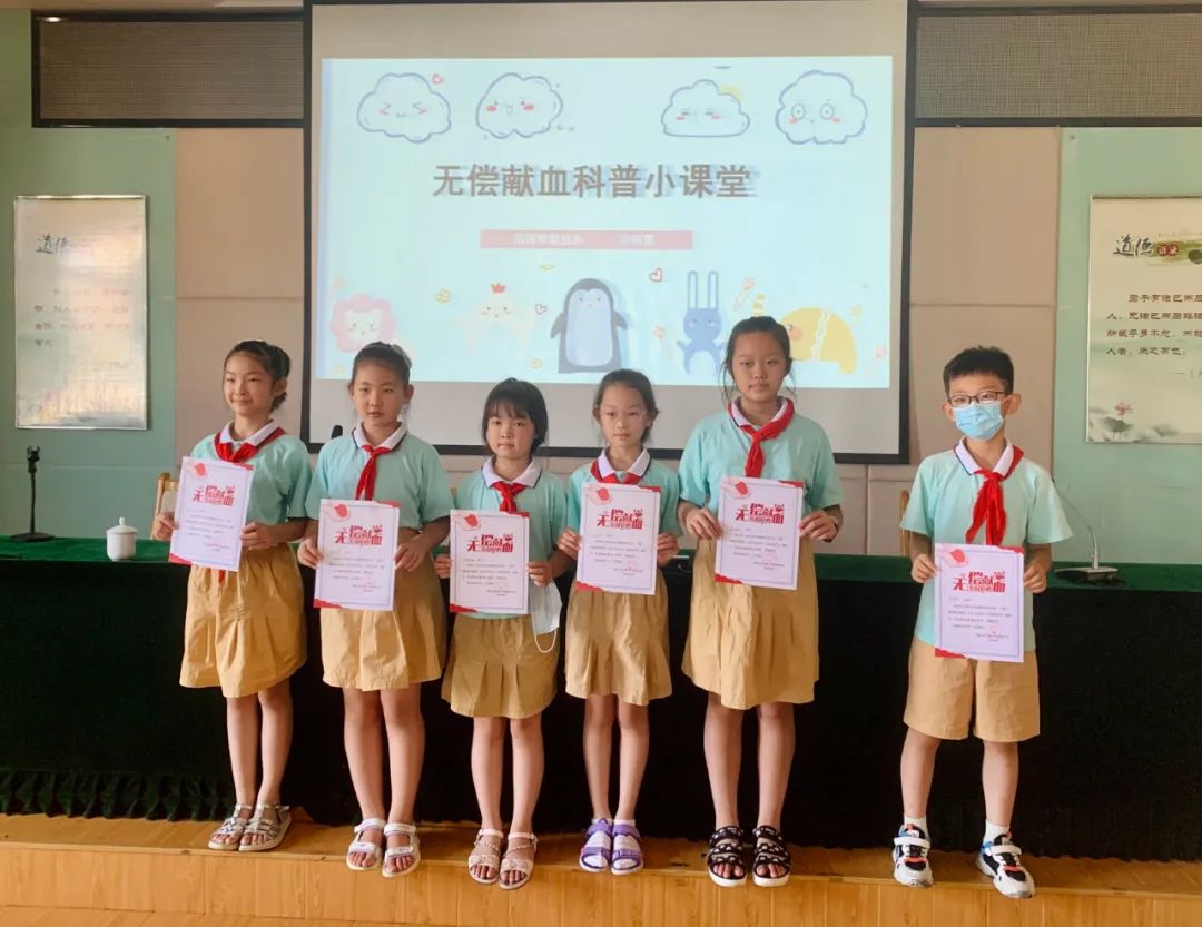 血站开放日暑期活动——西六路小学学生走进血站探秘血液旅程