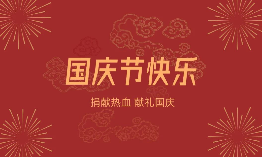 与国旗同框 你的笑脸如此美好！