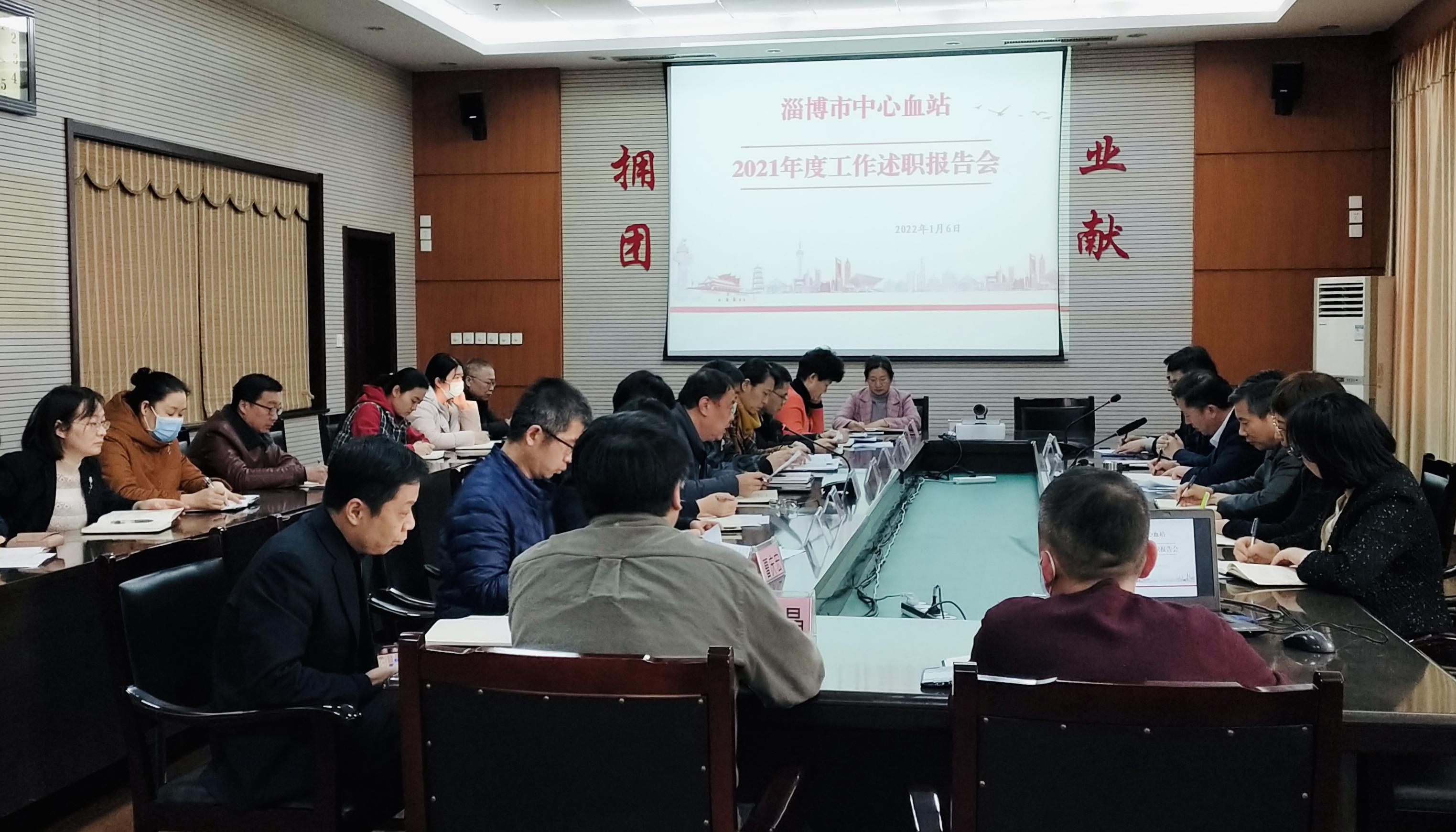 淄博市中心血站举办2021年度科室工作述职报告会