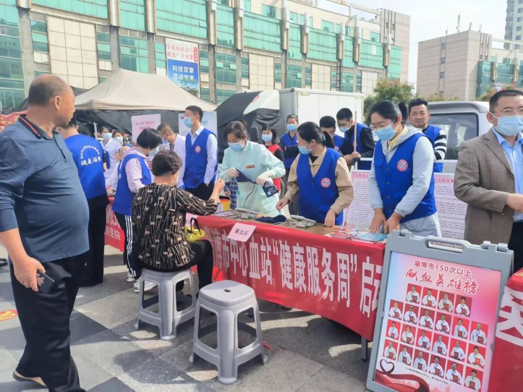 市中心血站积极参与“医心向党·健康为民”健康服务周活动