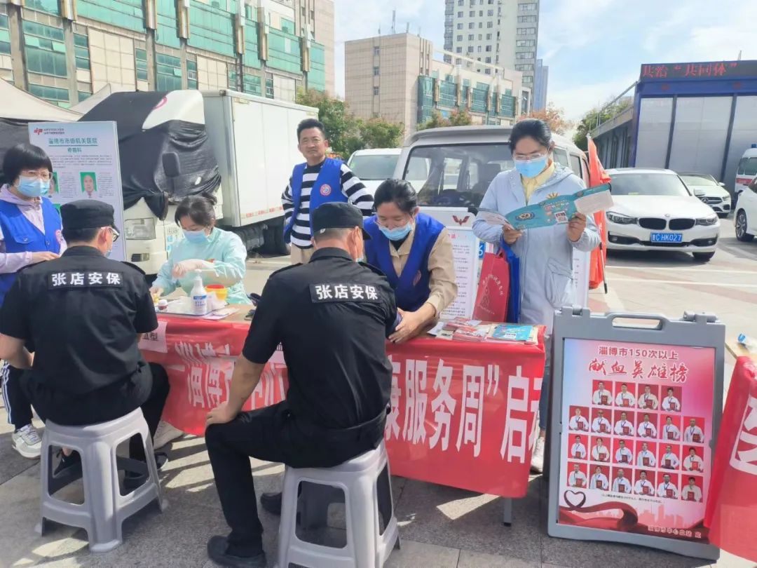 市中心血站积极参与“医心向党·健康为民”健康服务周活动