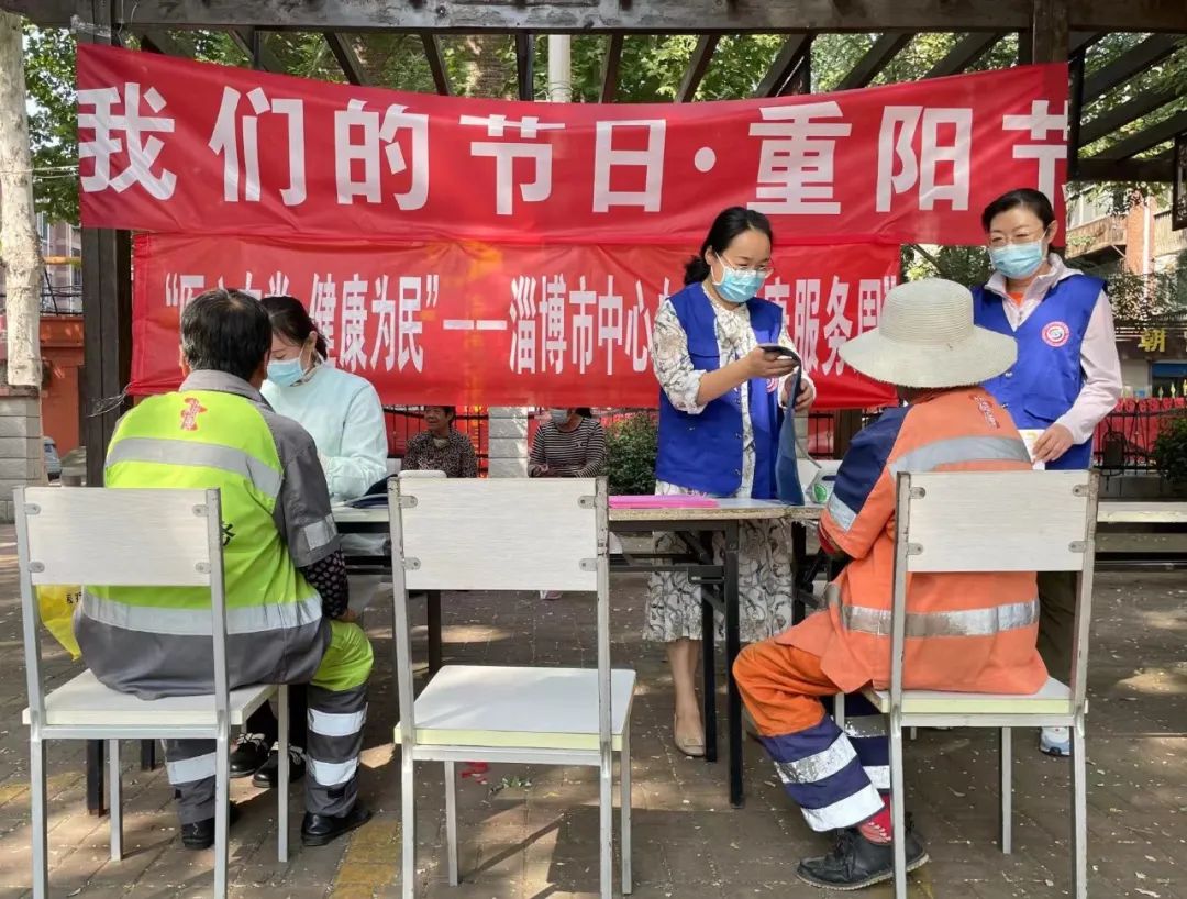 【医心向党·健康为民】血站开展健康服务周活动暨“我们的节日·重阳节”志愿服务活动
