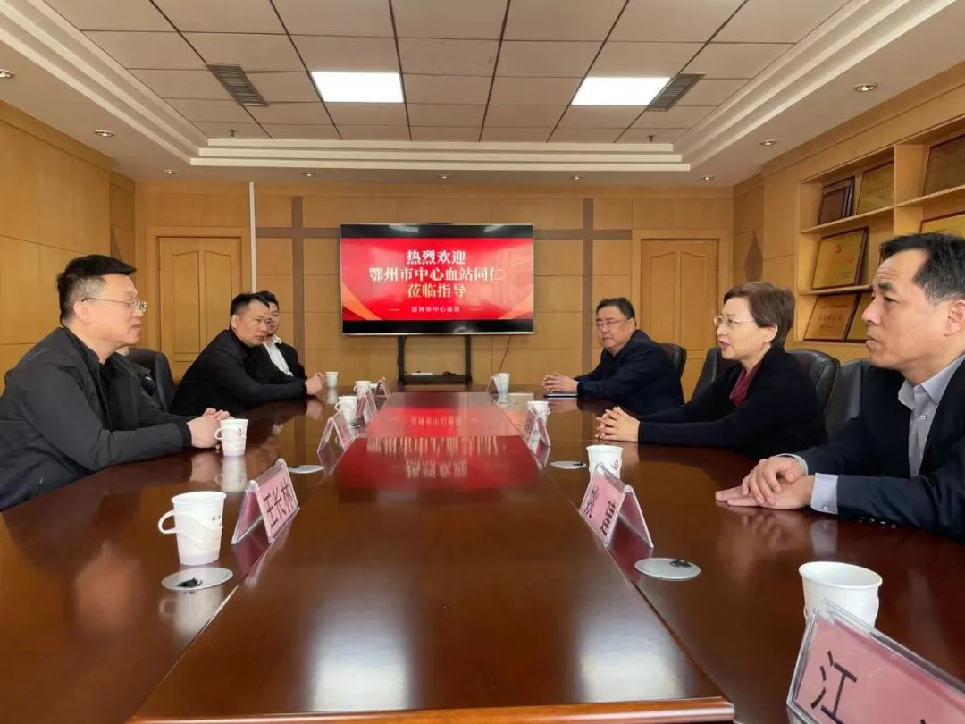 鄂州市中心血站到我市中心血站参观交流