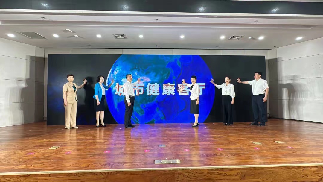 淄博市举办无偿献血表彰大会暨城市健康客厅启动仪式