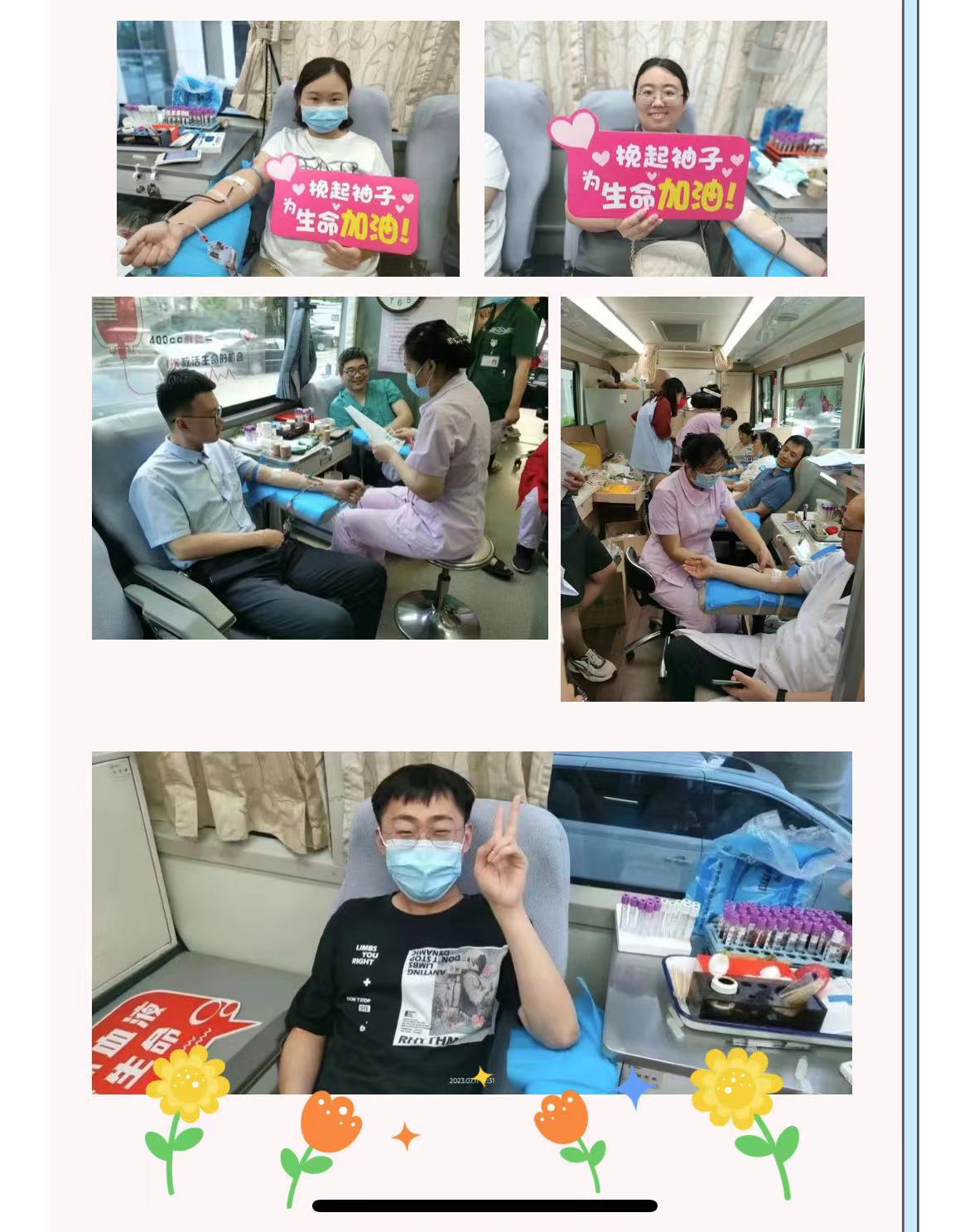 【热血齐心】生命呼唤血液 爱心需要奉献 ——淄博市卫生健康系统“我为七一献热血”主题活动开展