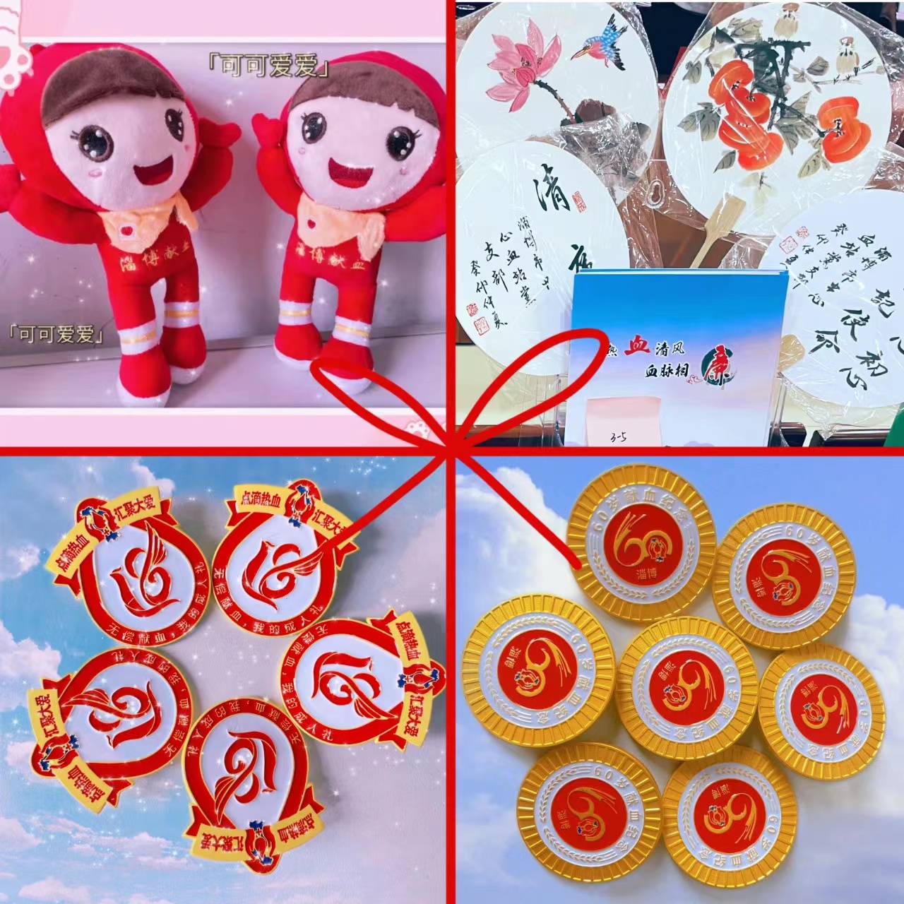 【喜报】市中心血站在全省血站系统无偿献血宣传品展评大赛中喜获佳绩！