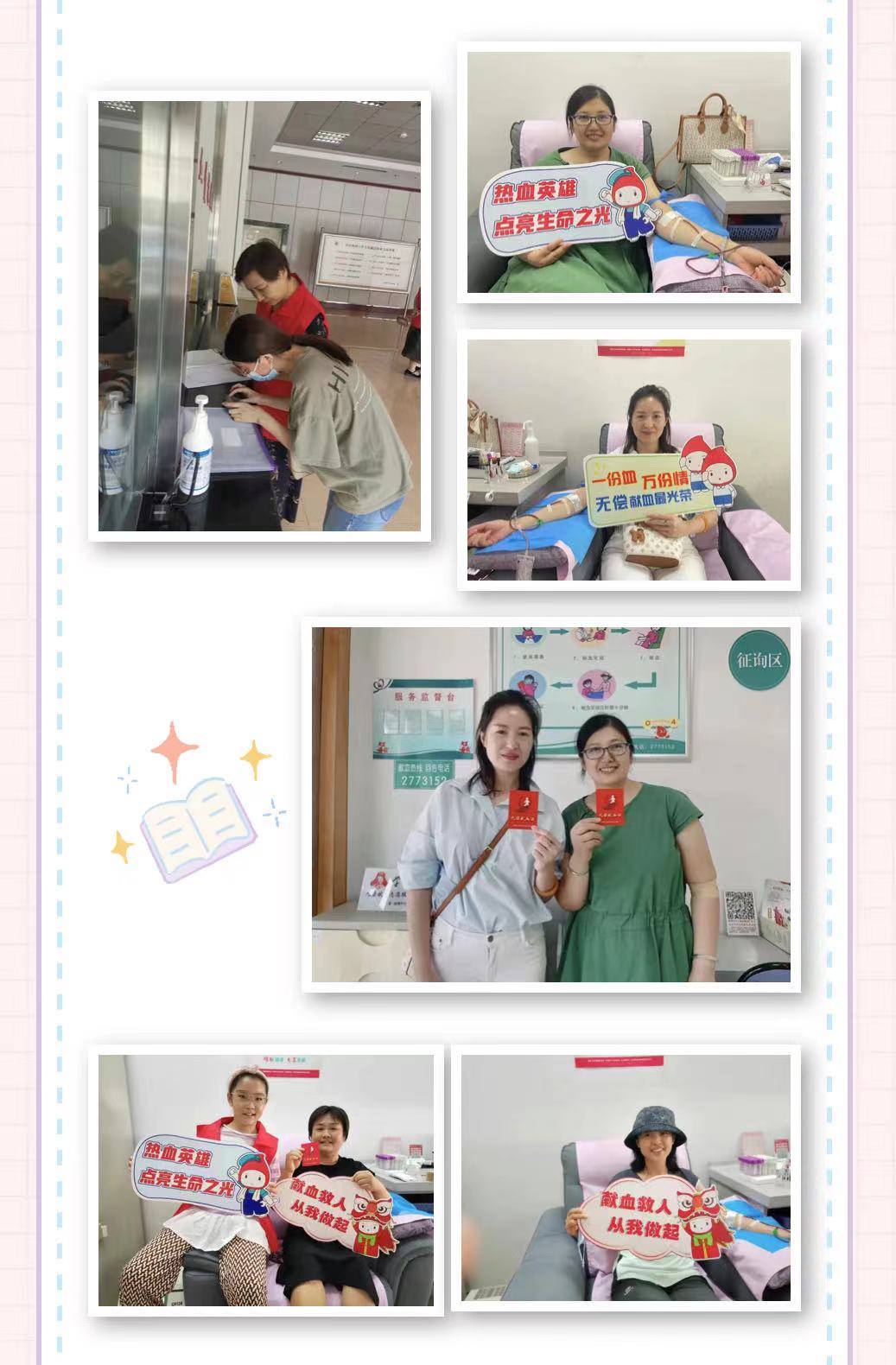 为热血公益注入新生力量 近400名学生走进淄博市中心血站