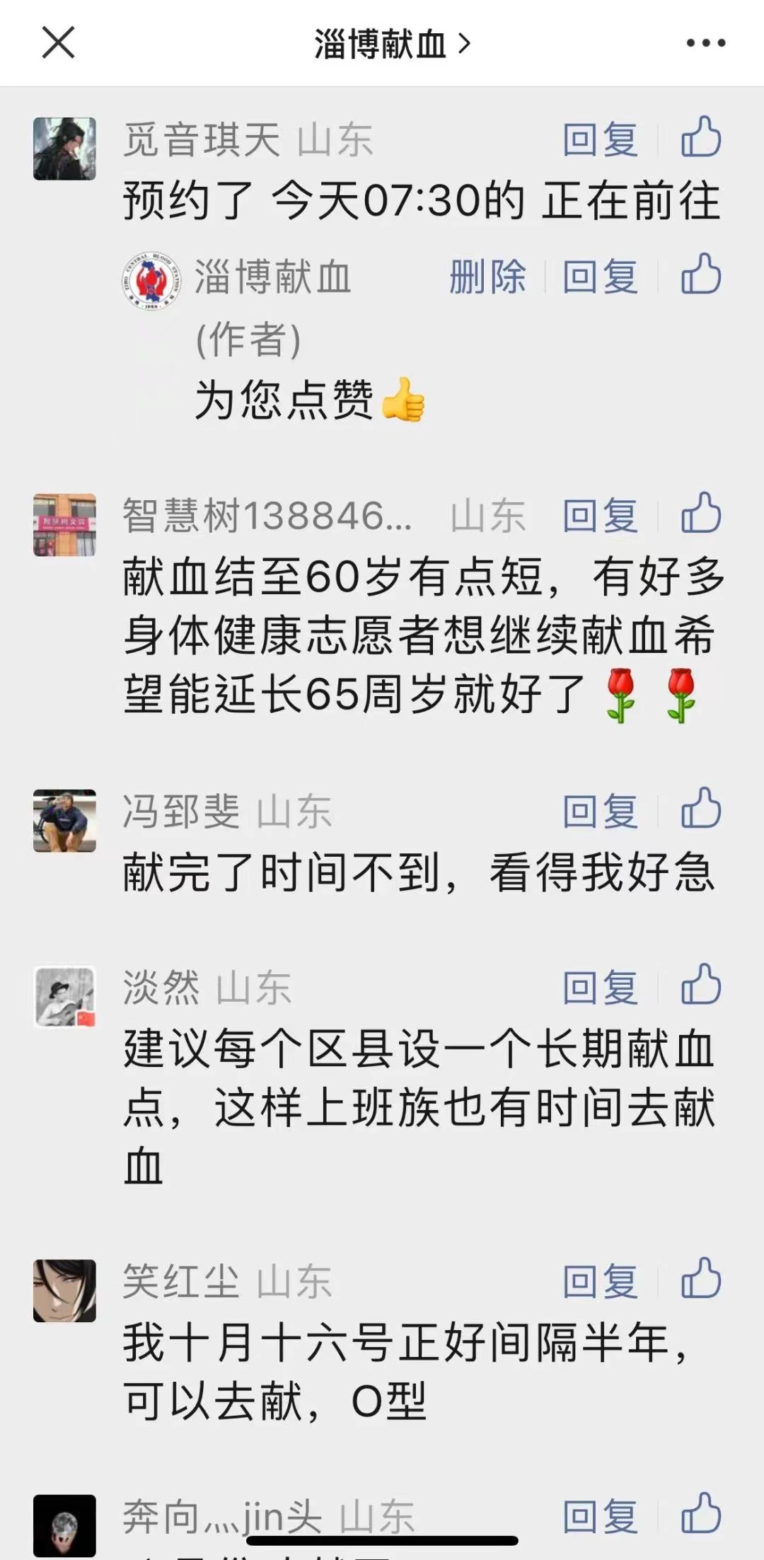 血库告急，他们的做法令人感动……