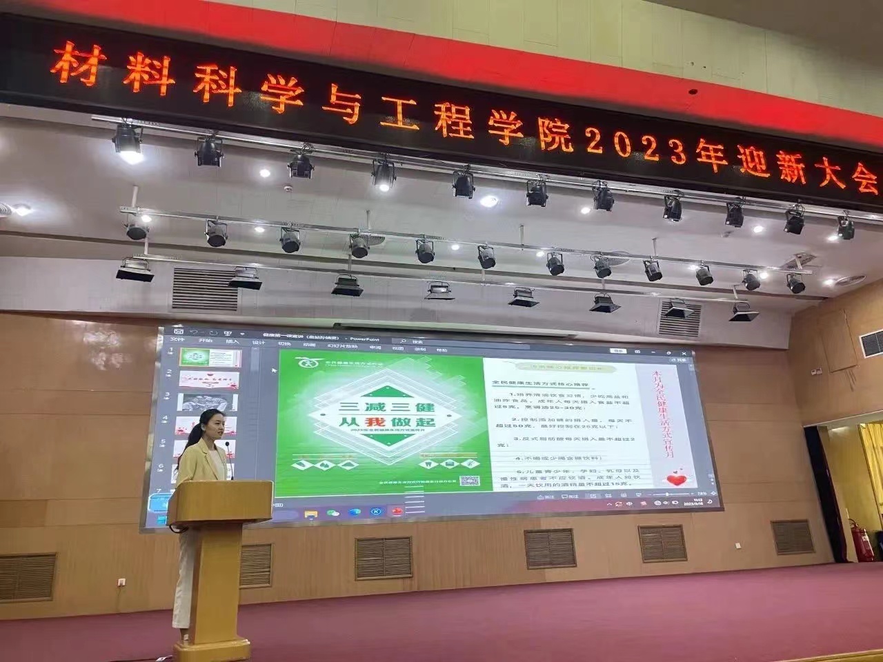 “健康第一课”公益宣讲进高校活动正式开讲！