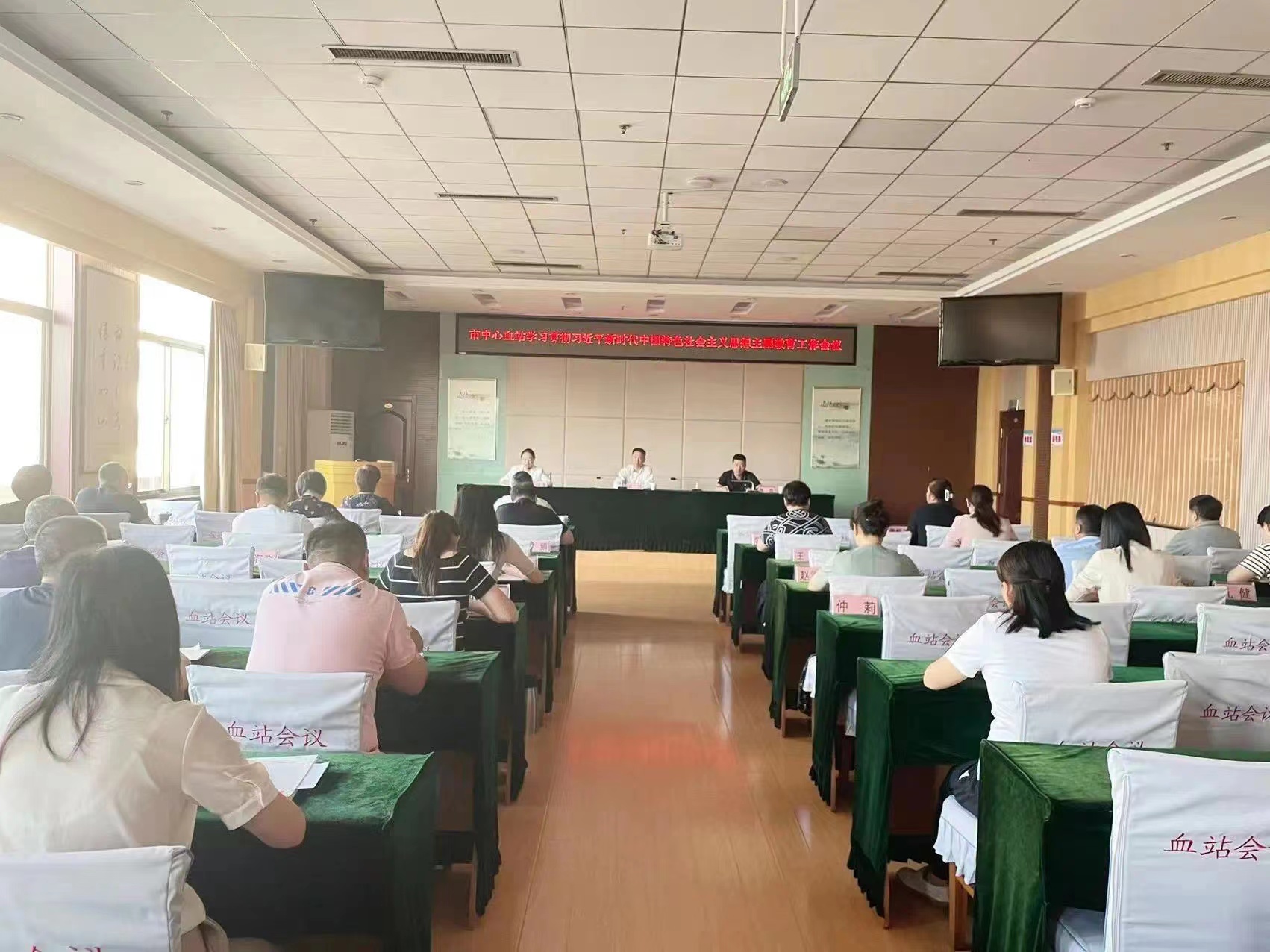 淄博市中心血站 召开学习贯彻习近平新时代中国特色 社会主义思想主题教育工作会议