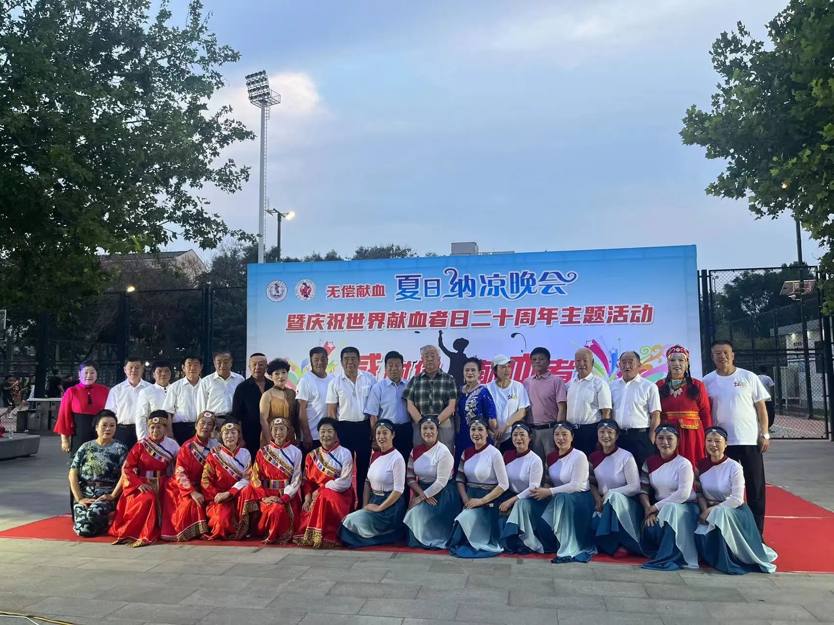 【热血齐地 爱在淄博】淄博市中心血站举办无偿献血夏日纳凉晚会暨庆祝第21个世界献血者日活动