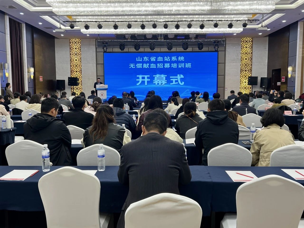 山东省血站系统无偿献血招募培训班在淄博召开