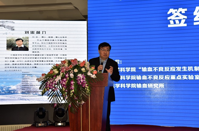 首个“中国医学科学院输血不良反应研究联盟分联盟-吉林省分联盟”在吉林省吉林市正式挂牌成立