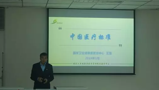 《全血及成分血使用标准释义》第一次编委会