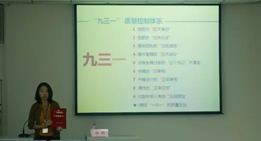 《全血及成分血使用标准释义》第一次编委会