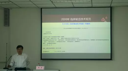 《全血及成分血使用标准释义》第一次编委会