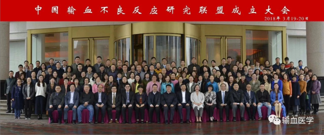 首部《中国输血不良反应报告》正式出版