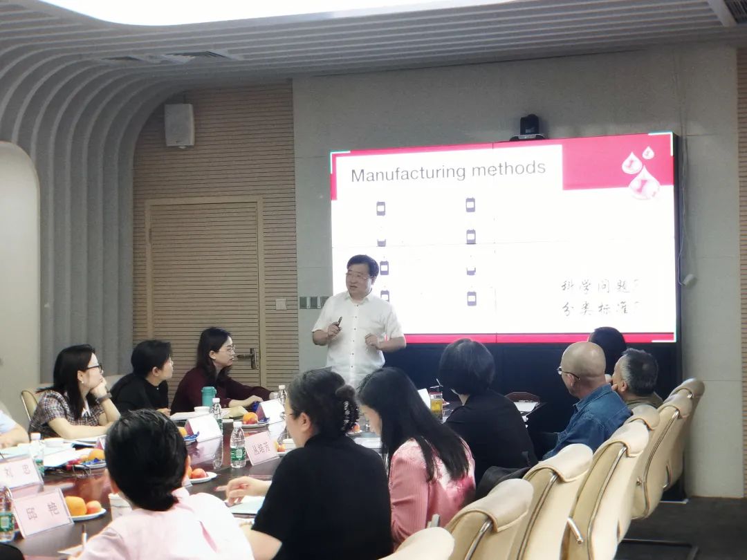 《血液成分制备技术》标准研制意见研讨会圆满结束