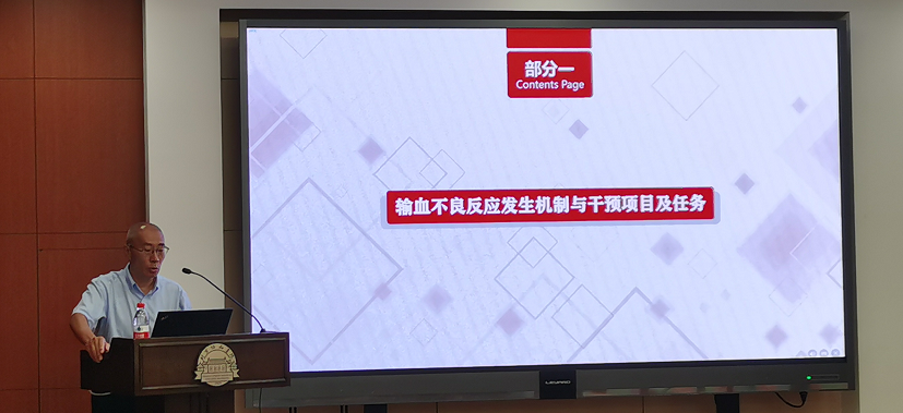 中国医学科学院医学与健康科技创新工程项目《输血不良反应发生机制研究》结题自评会顺利举行